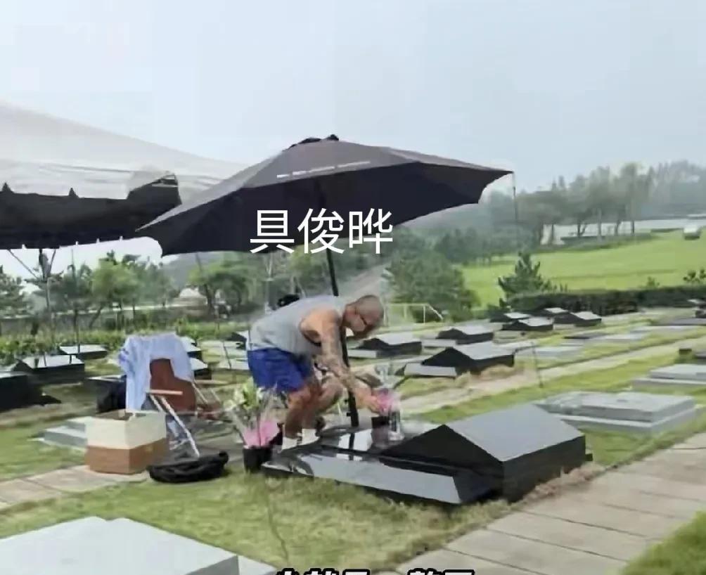 具俊晔不应该出现在大S墓地，他应该回韩国演偶像剧，网友已被感动得稀里哗啦了，原来