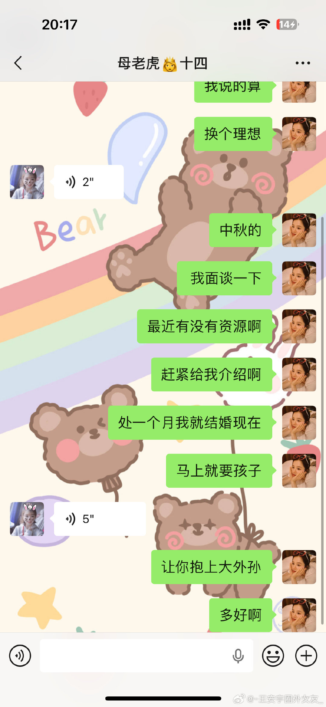 做梦都想换理想​
