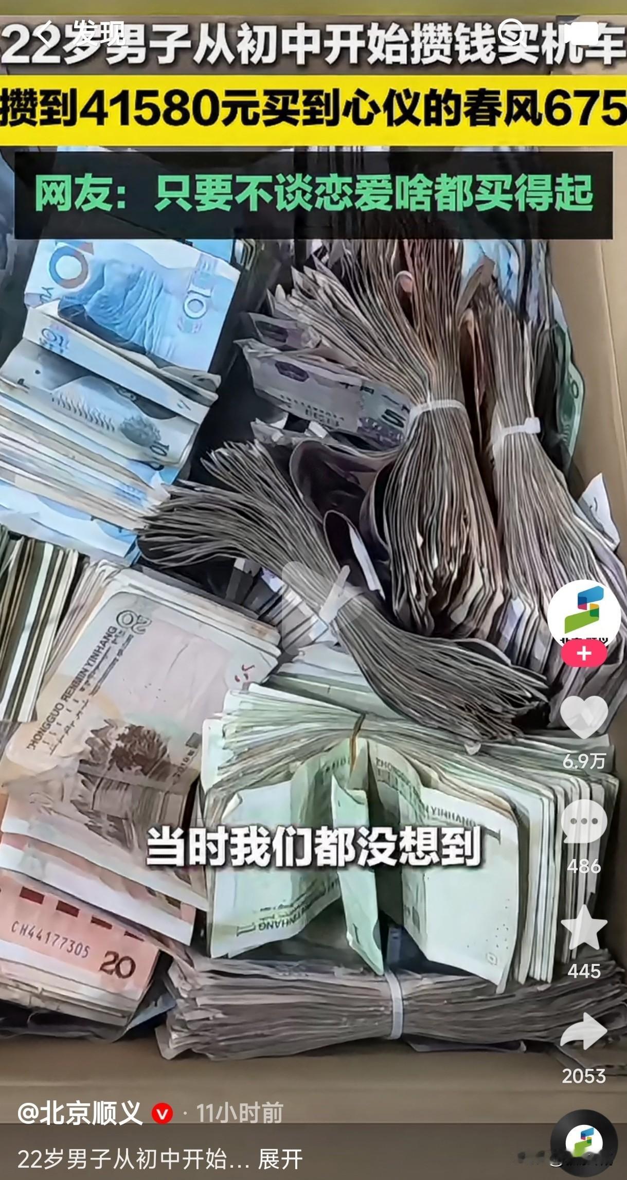 22岁男子从初中开始攒钱买机车，他问店家要不要现金，店家说可以收现金，没想到男子