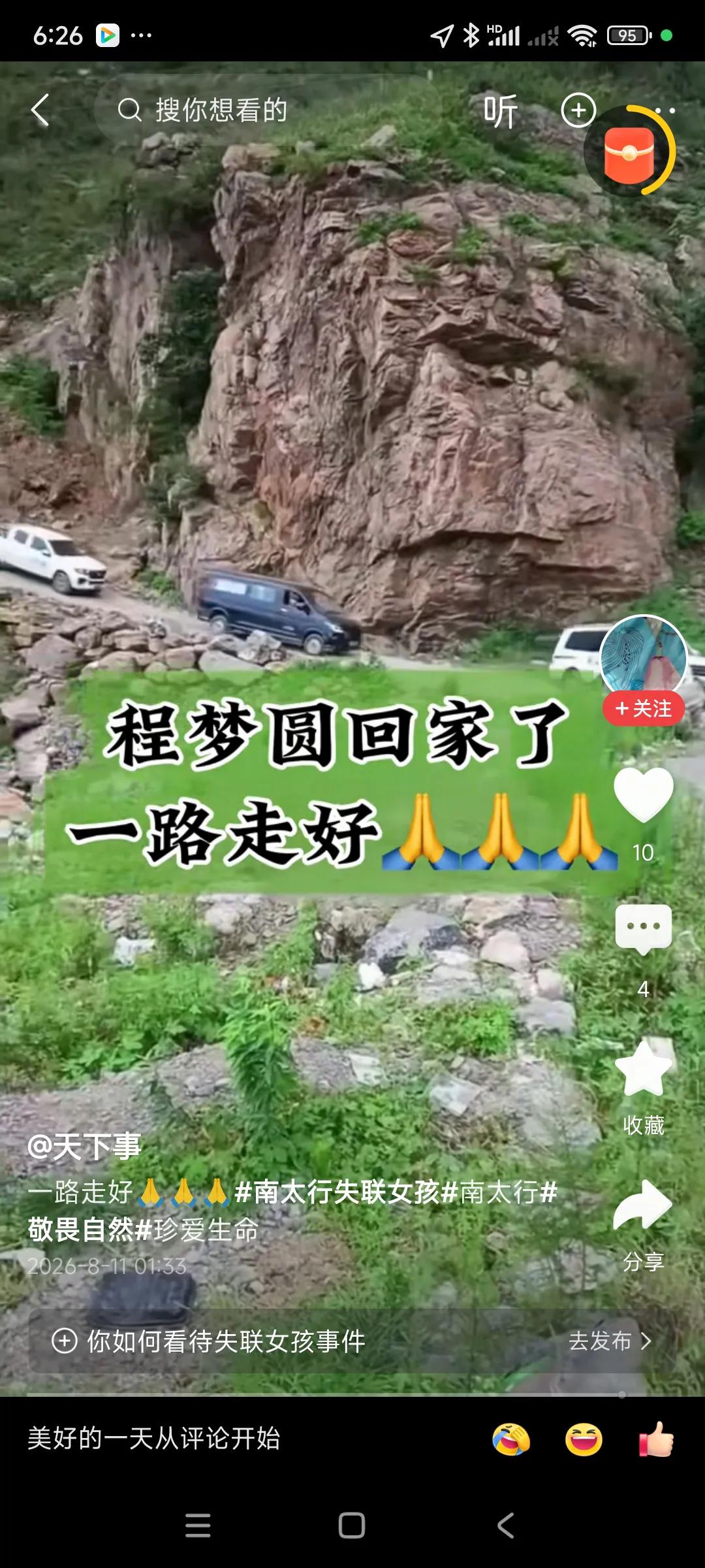 实在大可惜了，十几年寒窗苦读，终于可以回报社会，回报家庭了，，，却在七八月的高