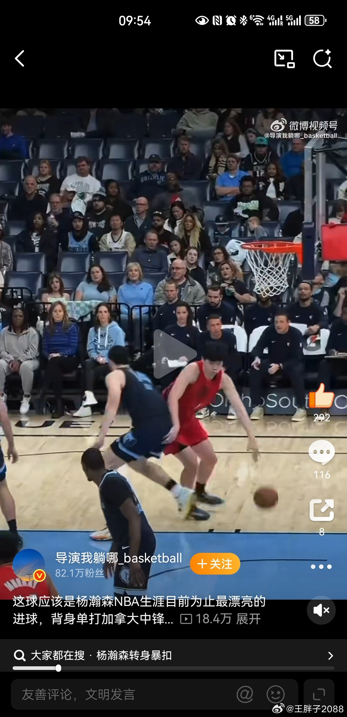 球是好球，但是你的手