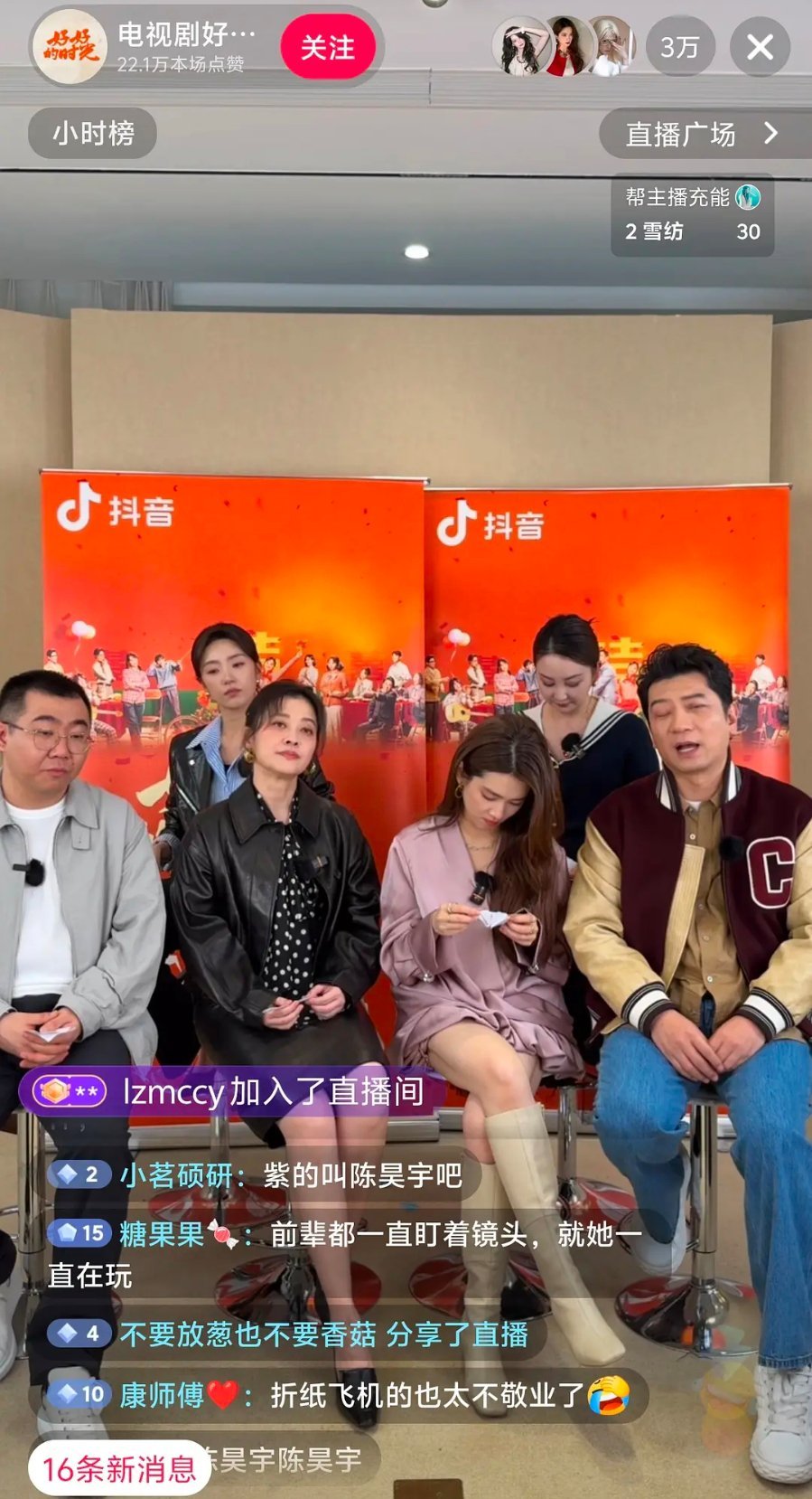 这个陈昊宇真的好下头啊。。为什么剧宣直播一直低头好不尊重其他演员