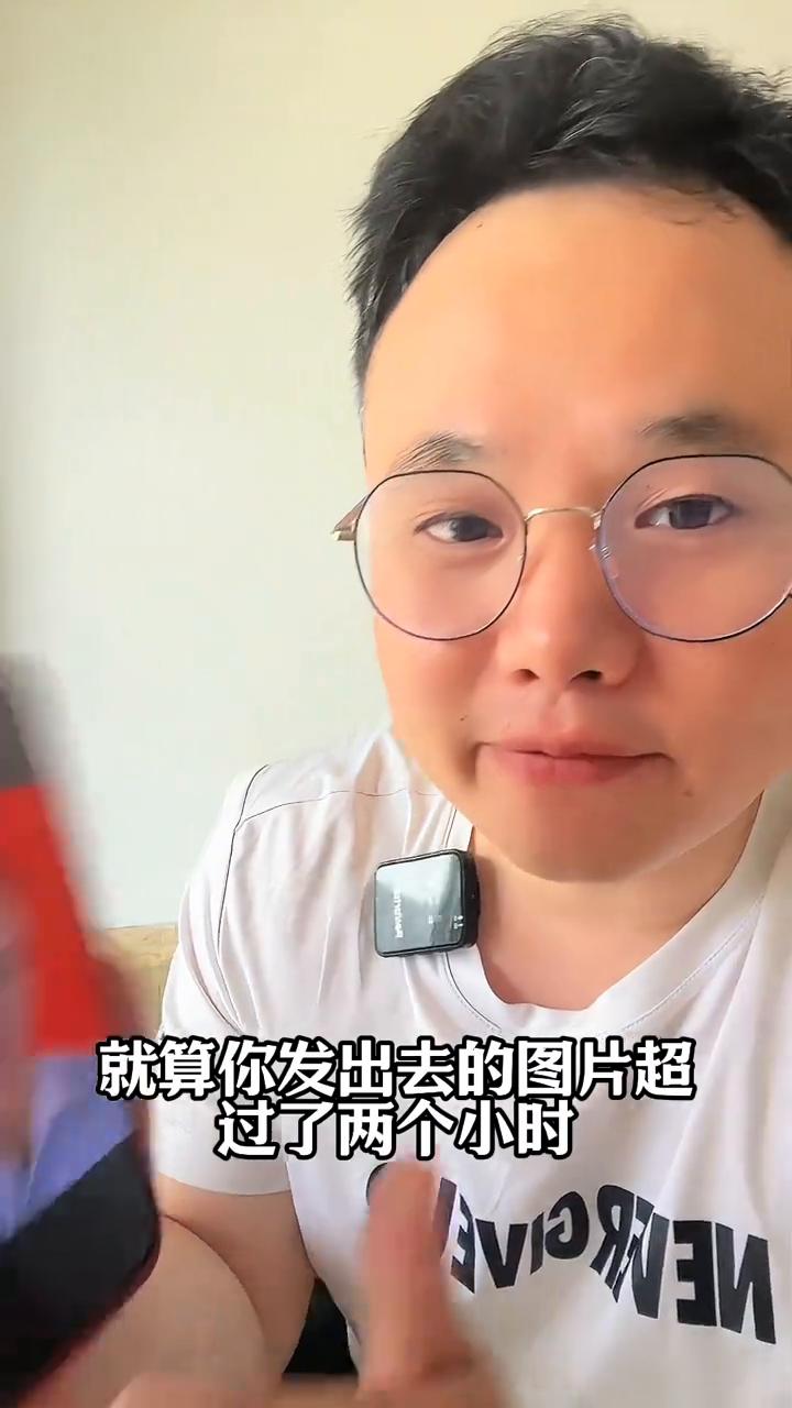 微信发图片超过2分钟无法撤回了怎么办？平时发微信图片的时候超过2分钟是不是就没
