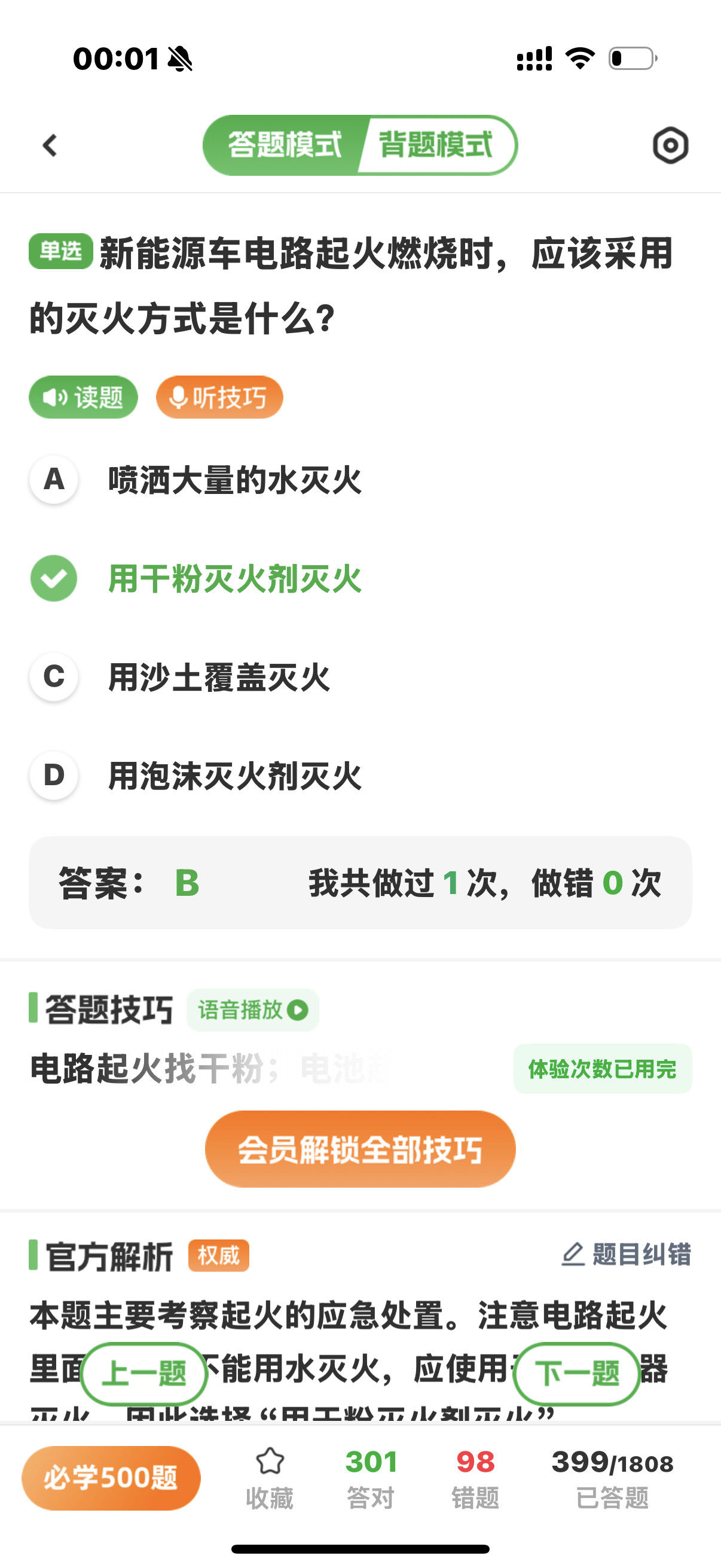 你奶奶的就不应该困的时候刷我他妈还想半天哪里有问题​​​
