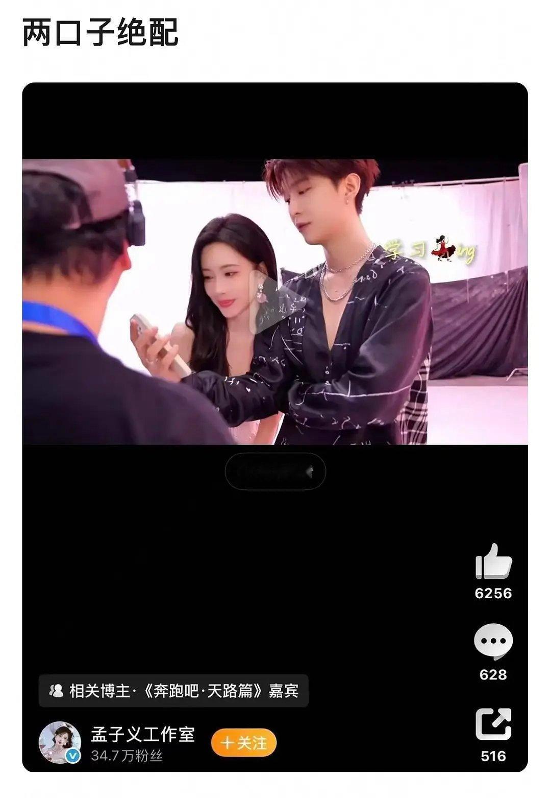 李昀锐孟子义火速拆CP都发了和别人的视频，这么默契？