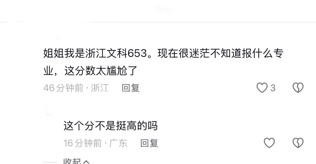 原视频是文科生大学自救计划…12090