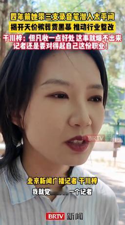 太平间黑幕触目惊心！北京记者于川梓带3支录音笔，揭开3天3万8的天价收费。遗体S