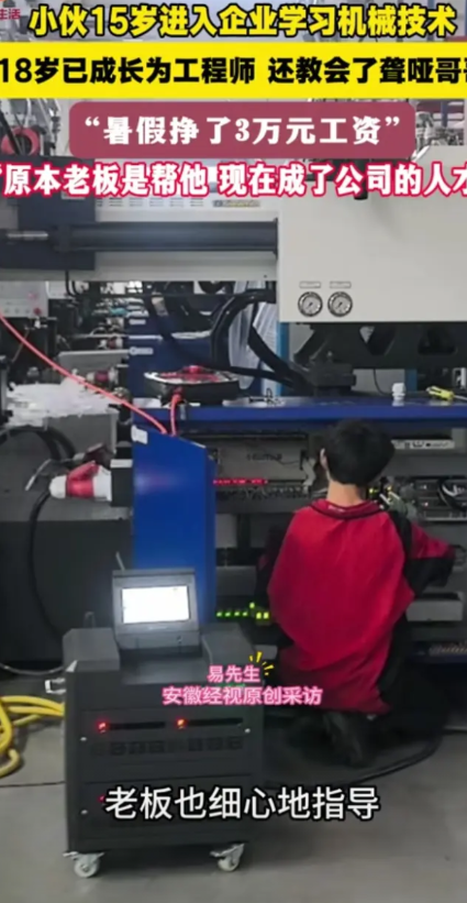 9月1日，广东中山。06年小伙就进入企业学习机械技术，18岁就成长为工程师。