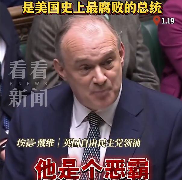 特朗普最近的这波霸王硬上弓的操作直接炸翻欧洲，连英国政客都忍不住破口大骂，纯属国