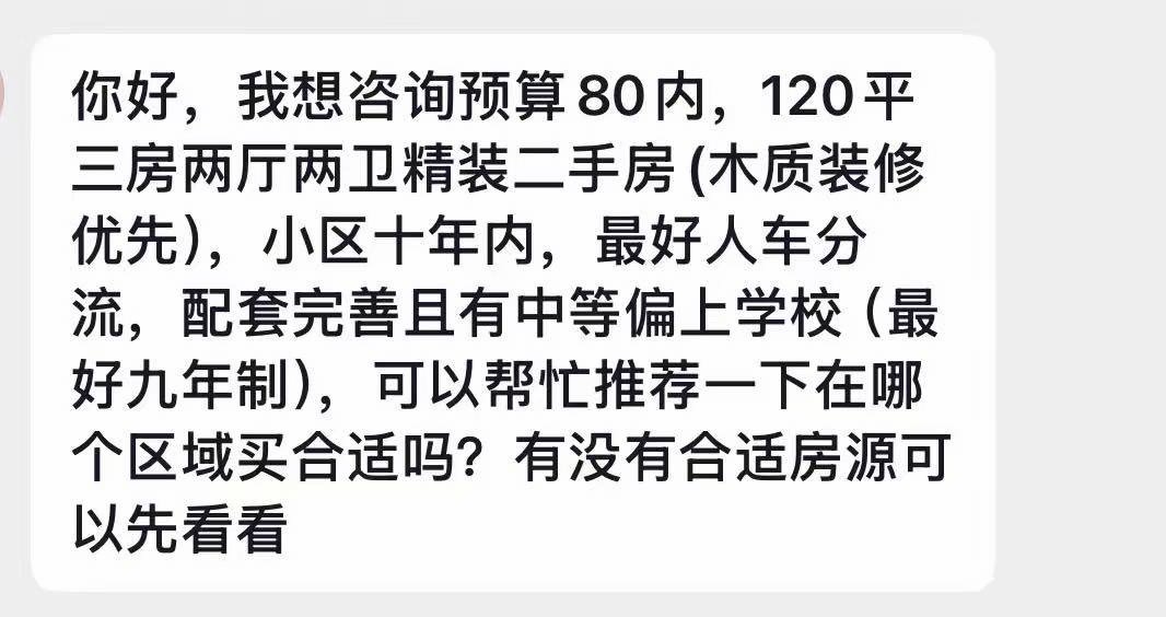 南昌的房价现在这么不值钱吗？80万预算，要求这么多，还要木质的装修，到底是80万