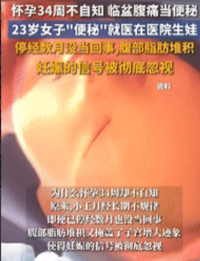 “这下解释不清了！”安徽合肥，一23岁女子因夜里腹痛难忍，以为是“便秘”，就独自