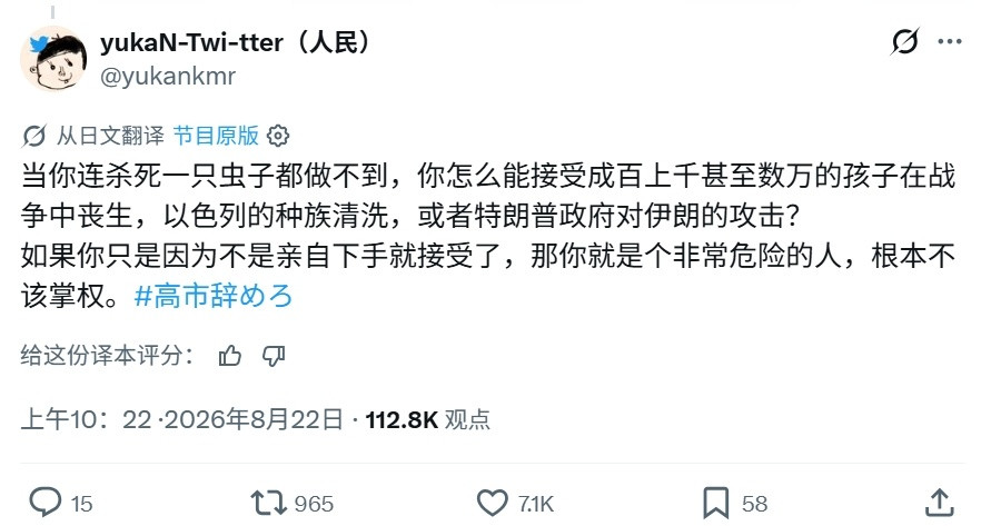 #高市早苗称不忍心杀蟑螂#高市早苗这篇帖子下的高赞回复，显然日本网友对这种“X林体”的小作文也感到恶