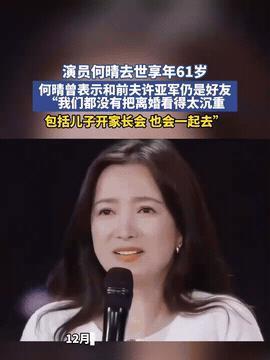 拆了结婚证，但没拆家。2003年离婚协议里，何晴只坚持一条：每周探视权。她没