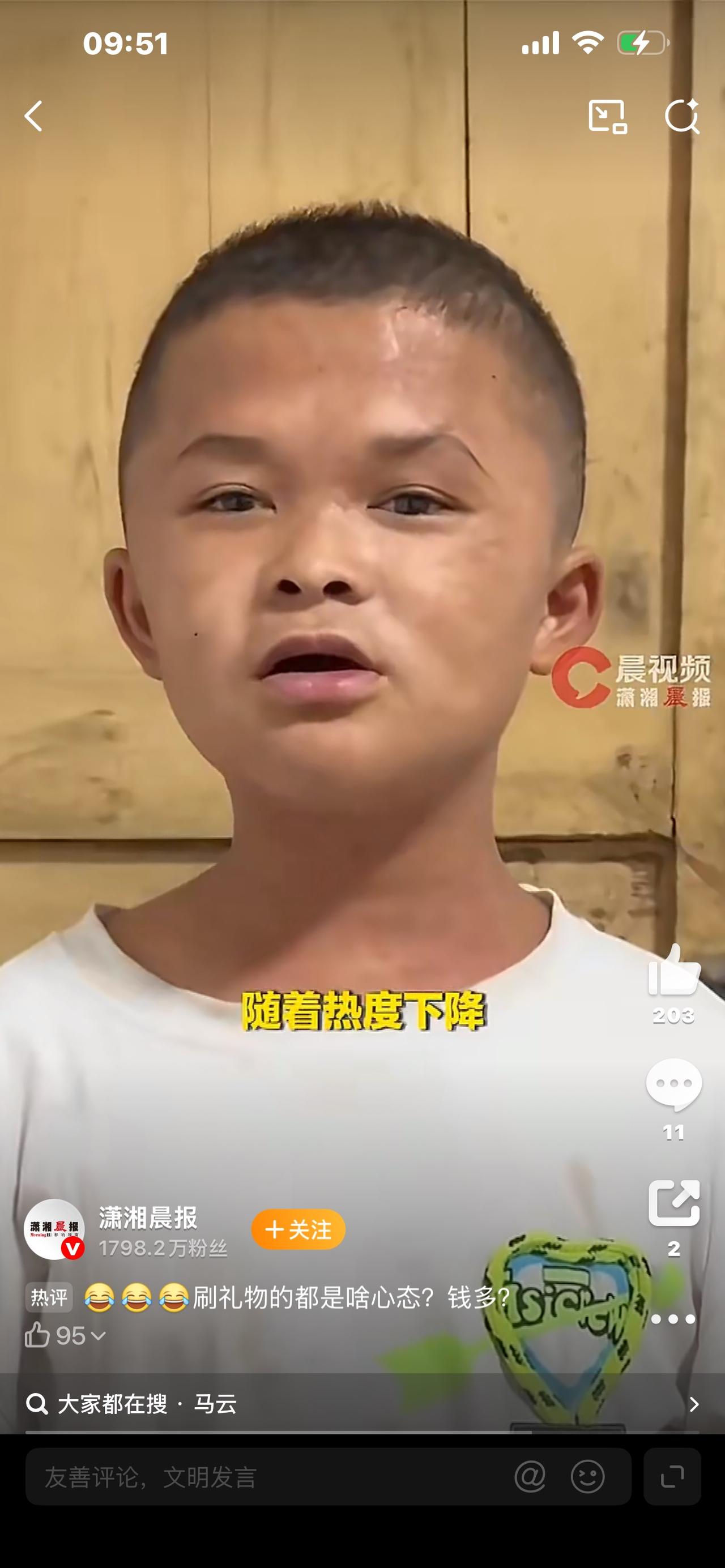 爆火！小马云成年首播，7万人围观：一场直播，道尽11年流量悲剧他曾是全网最火