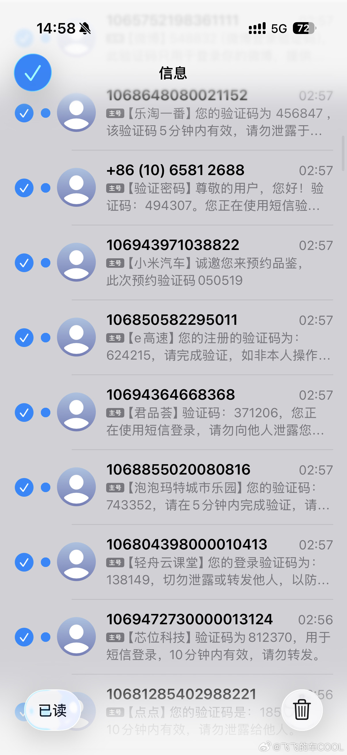 求助！大家被短信轰炸过吗？我咧基本上每隔1-2个月就要被短信轰炸一次为啥会这样啊