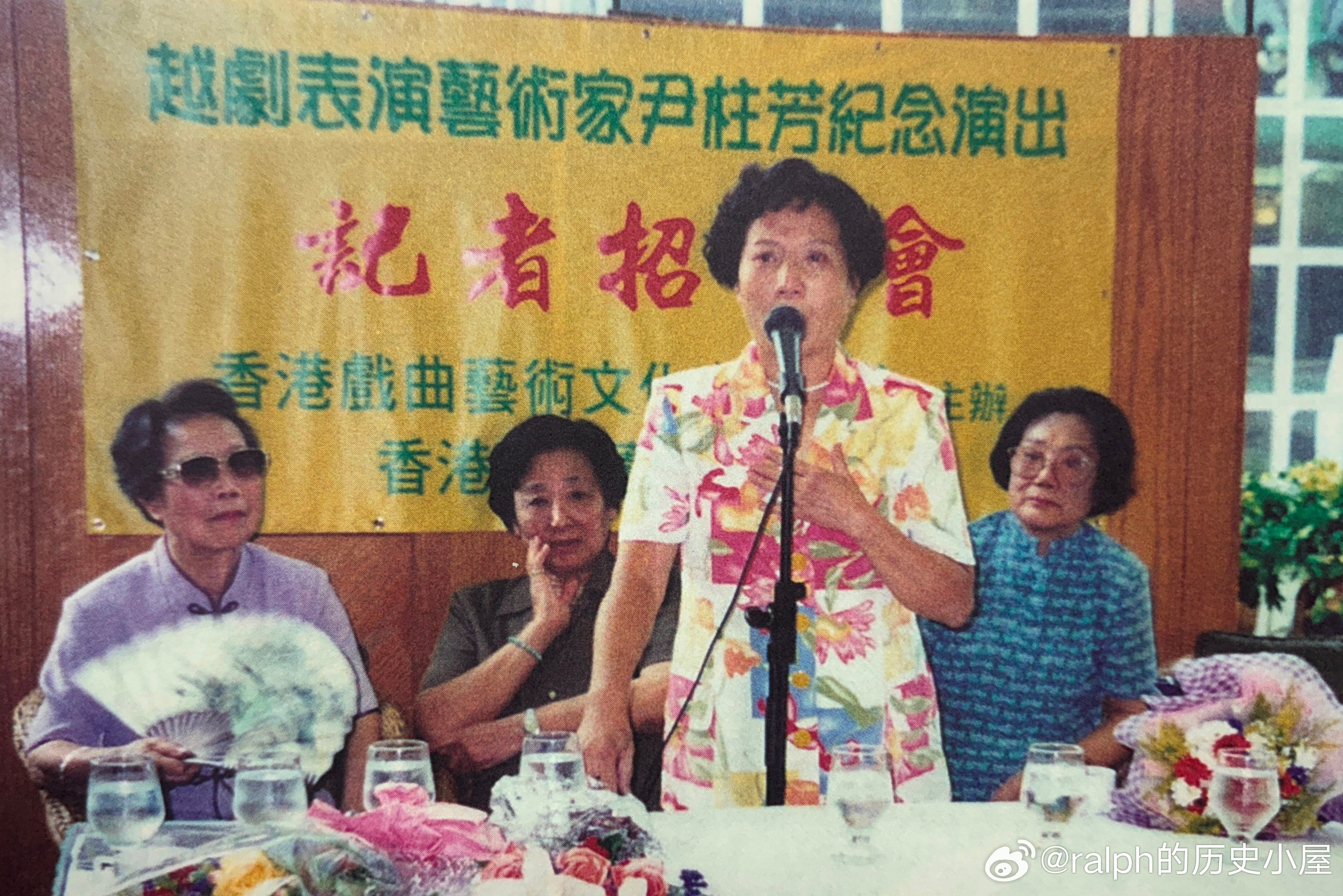 2000年赴香港纪念尹桂芳演出，李金凤在记者招待会上发言，后左起张桂凤、高剑琳、