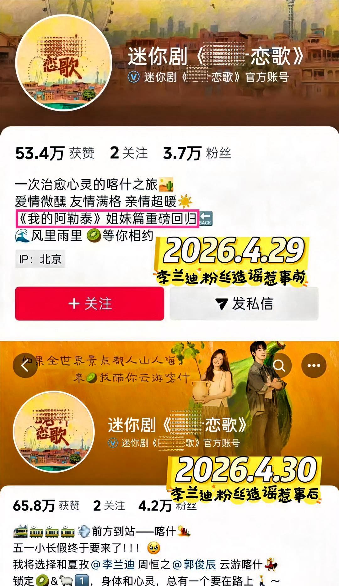 剧宣想蹭李兰迪上热搜，翻了半天，跟我说了四个字。我倒觉得，这事儿最冤的不是她。