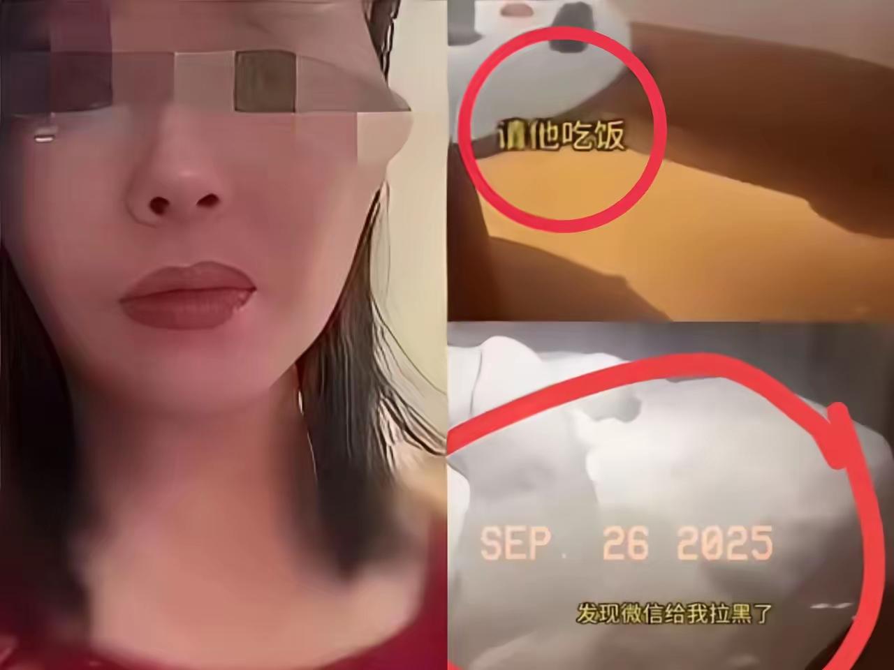 黑龙江少妇千里奔现江苏男网友，结果倒贴一万多还被拉黑！这哪是恋爱，分