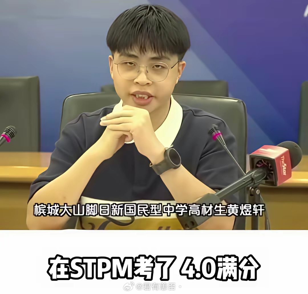 马来西亚满分的华裔学生上不了公立大学。（如图所示）在马来西亚高考取得满分的中学生