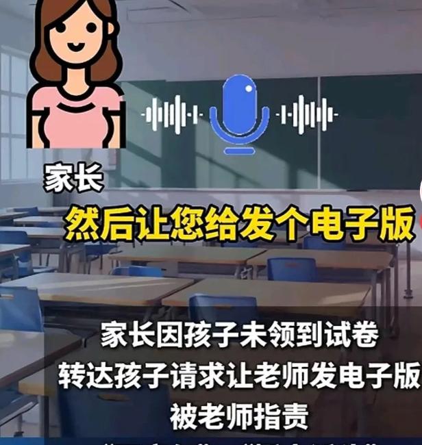 最近天津一位班主任火了。起因是家长一句“孩子让您给发个电子版”，用的尊称是您