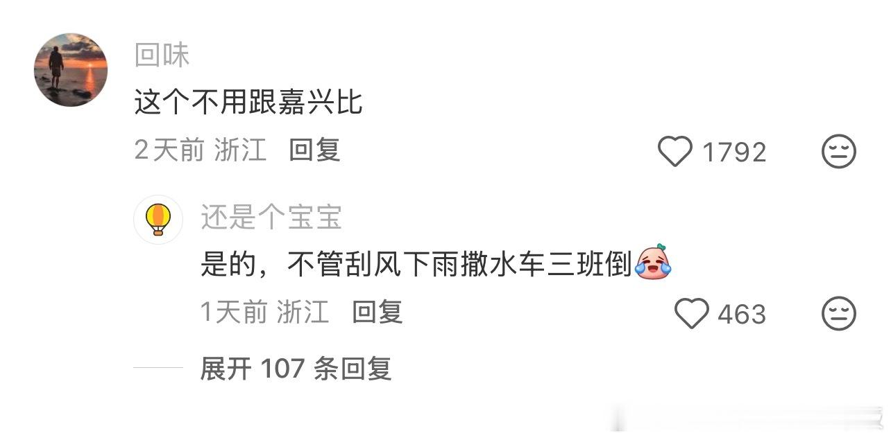 你觉得江浙沪哪个城市最干净整洁