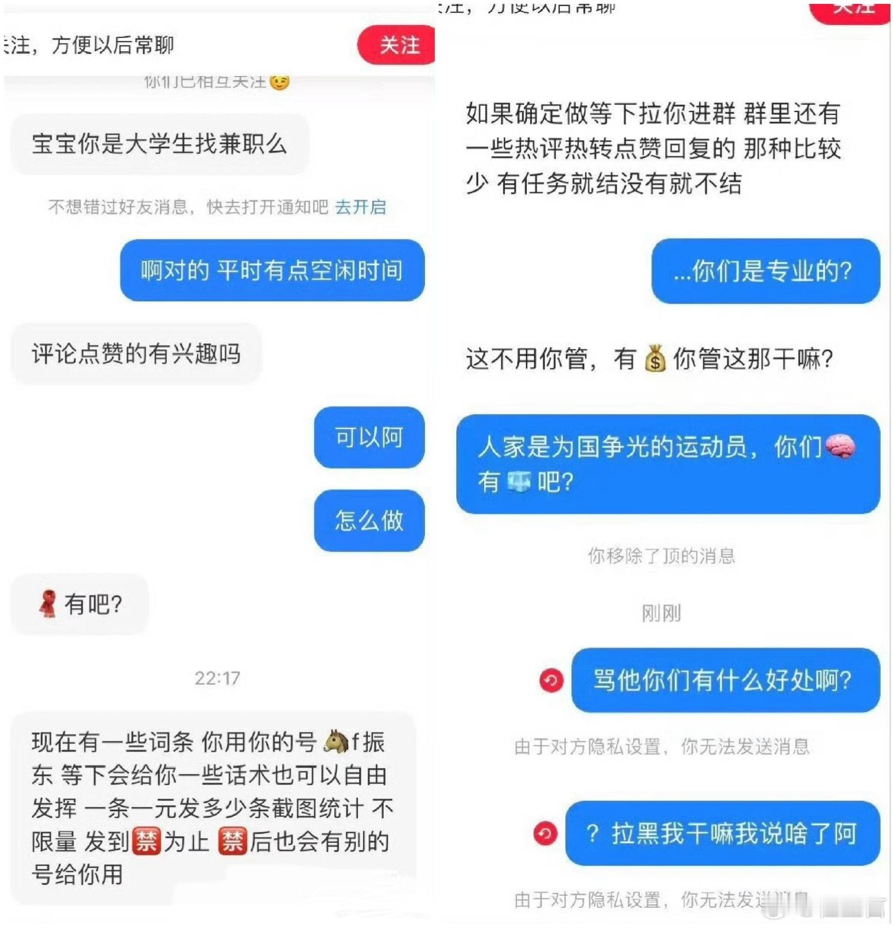 有组织地抹黑攻击樊振东，一位从球品到人品都堪称完美的运动员。这样的网络环境，是不