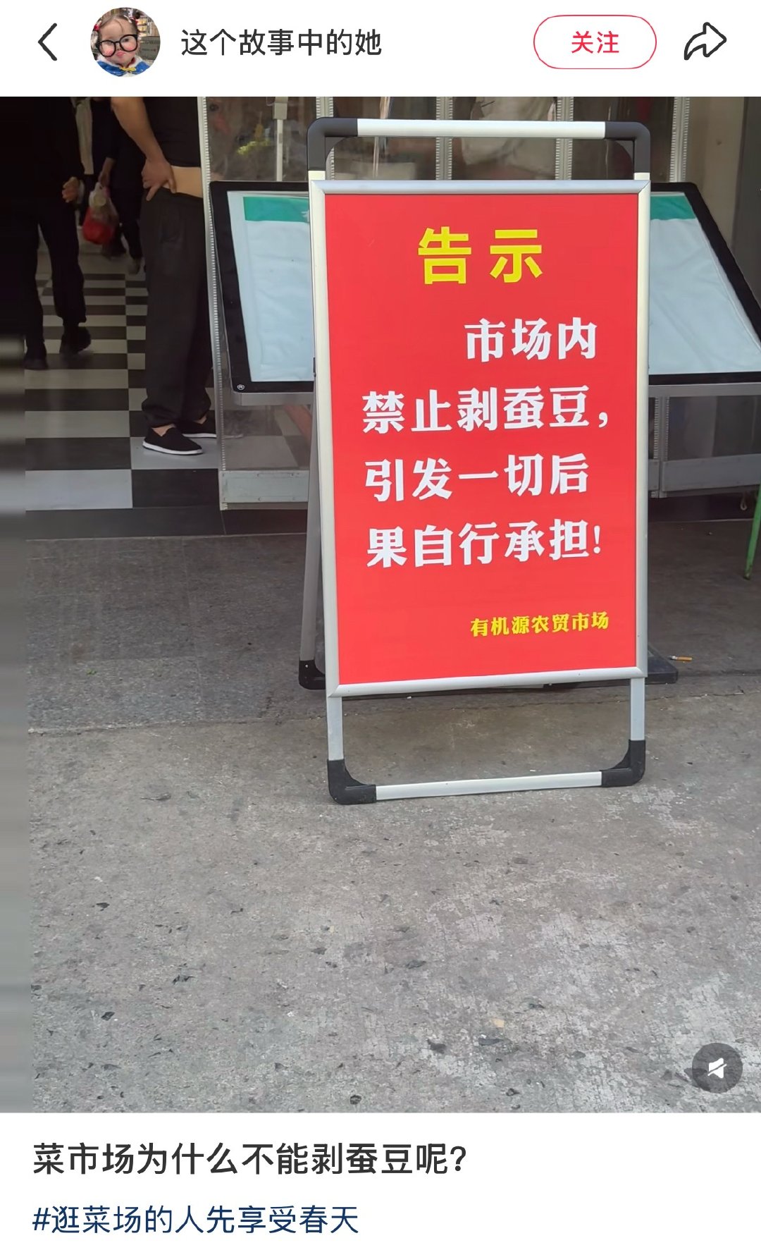 原来真的有蚕豆病