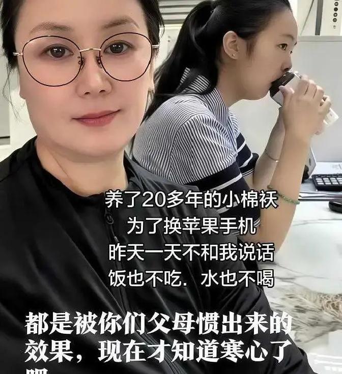 为了要一部几千块的苹果手机，二十岁的姑娘竟然在家用绝食来威胁母亲这让养母急得