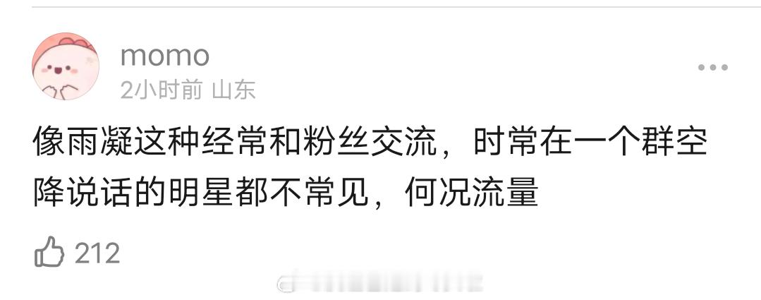像刘宇宁这样耐心教导粉丝的流量常见吗？刘宇宁铁证刘宇宁别让我讨人厌铁证