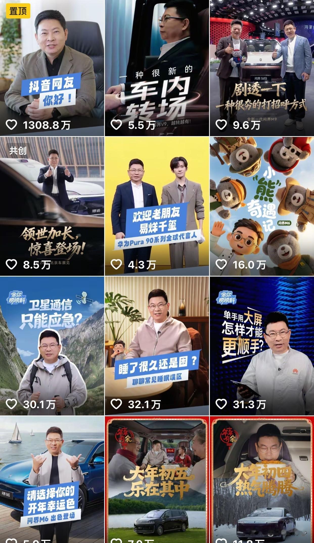 未来的百万亿巨头老板没有专门的自媒体运营班子吗？看雷军、余承东和俞浩的自媒体账号