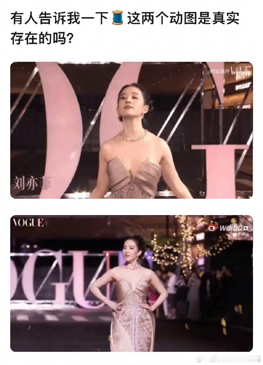 刘亦菲这表情是真实存在的吗，果然人不能太飘[思考]​​​