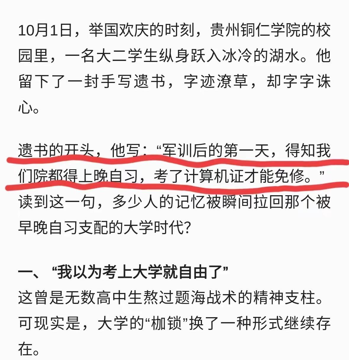 逝者为大，但我还是想说一句——“都上大学了，心智还这么不成熟嘛？”[捂脸哭][