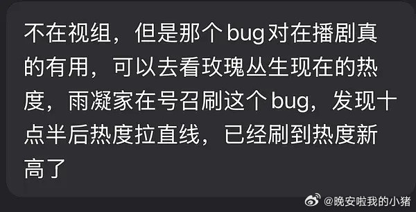 龚俊和刘宇宁粉丝真去测试🐧bug刷集均去了