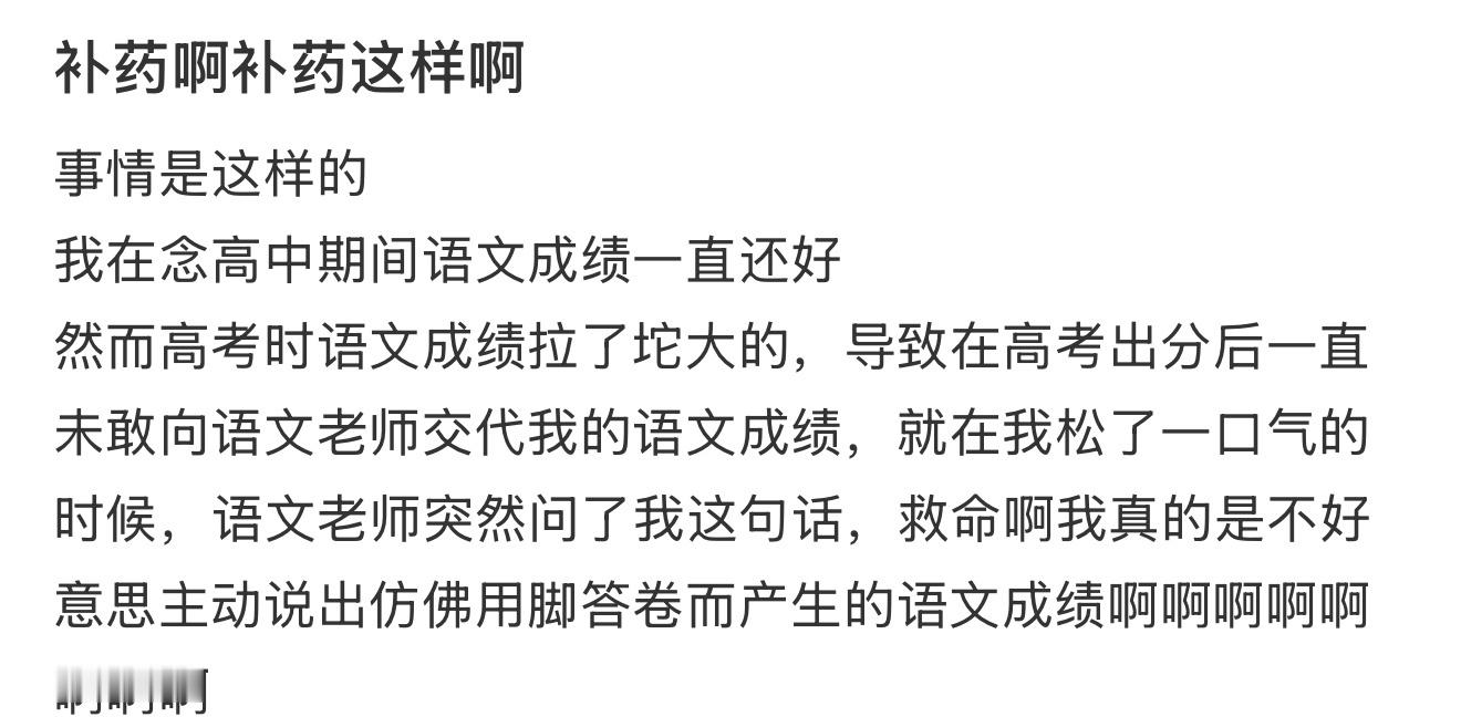 补药啊补药这样啊​​​