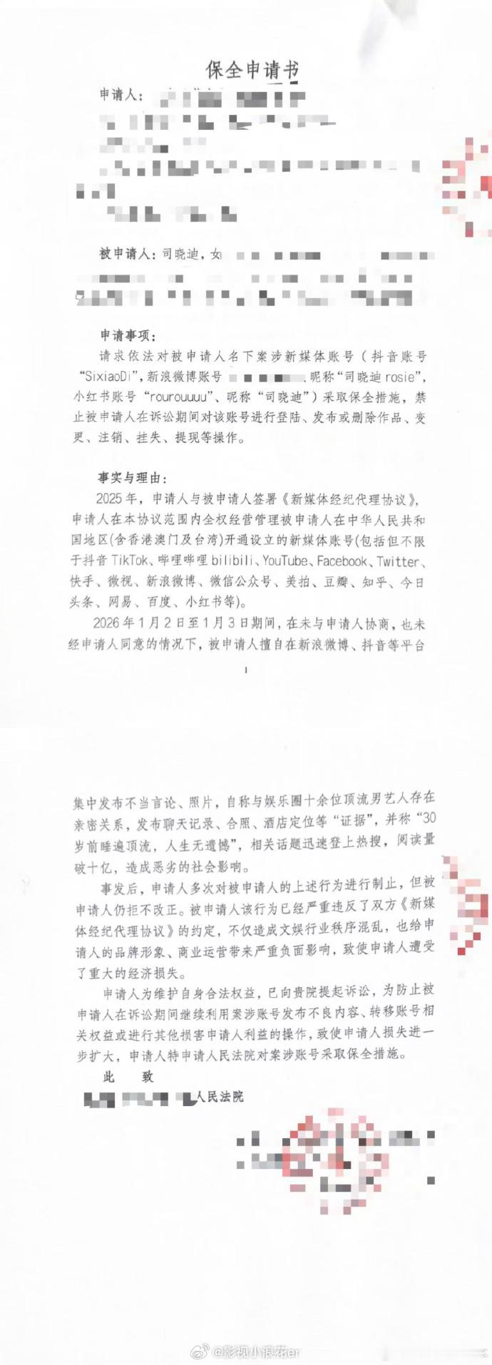 王大发说司晓迪偷吃了40片思诺思王大发说司晓迪偷吃了40片安眠药王大发起诉司晓