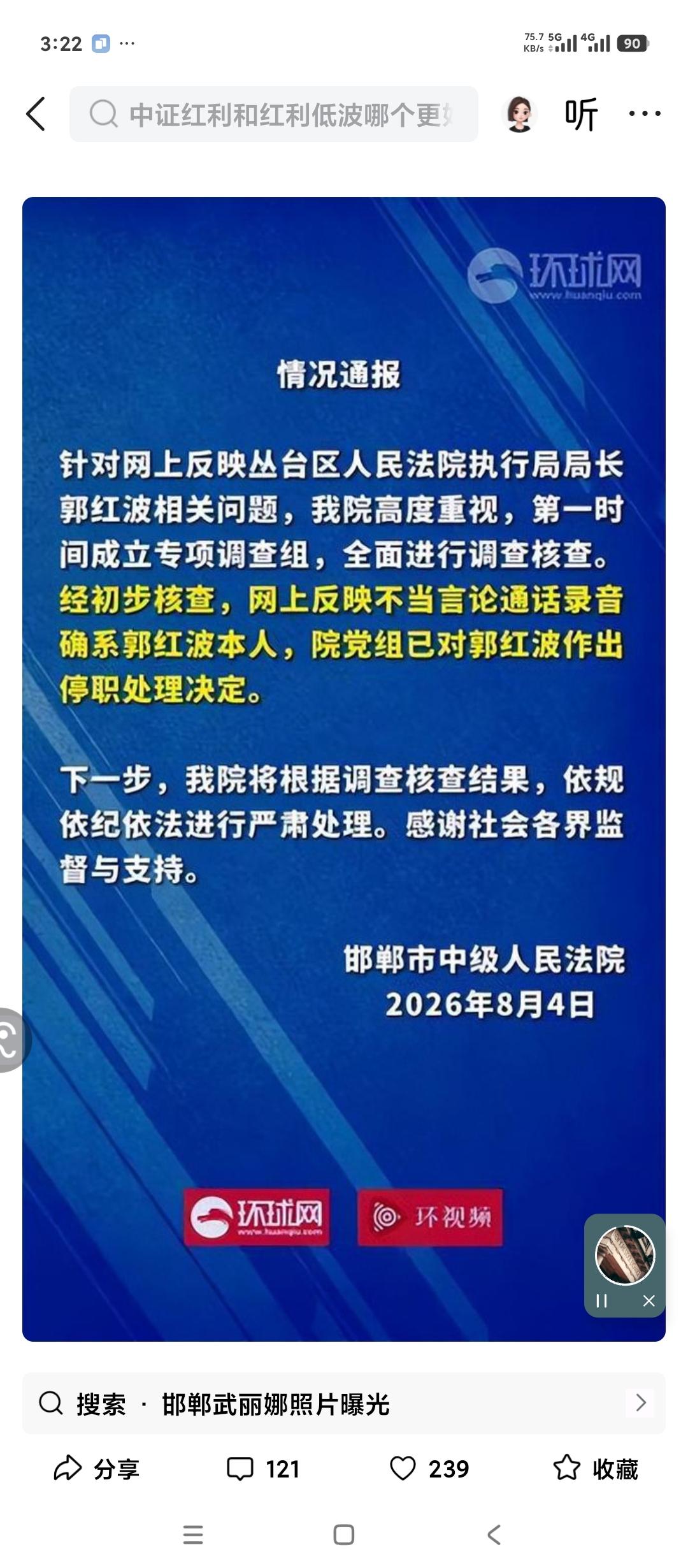 河北邯郸吴女士胜诉7年无法执行。如今一夜爆红，把执行局长送上了热搜。看来这个