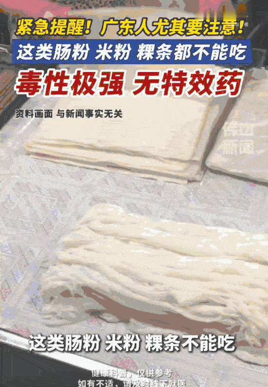 肠粉爱好者破防了！广东广州的不少老街坊这两天彻底破防了，谁能想到，大家吃了几十年