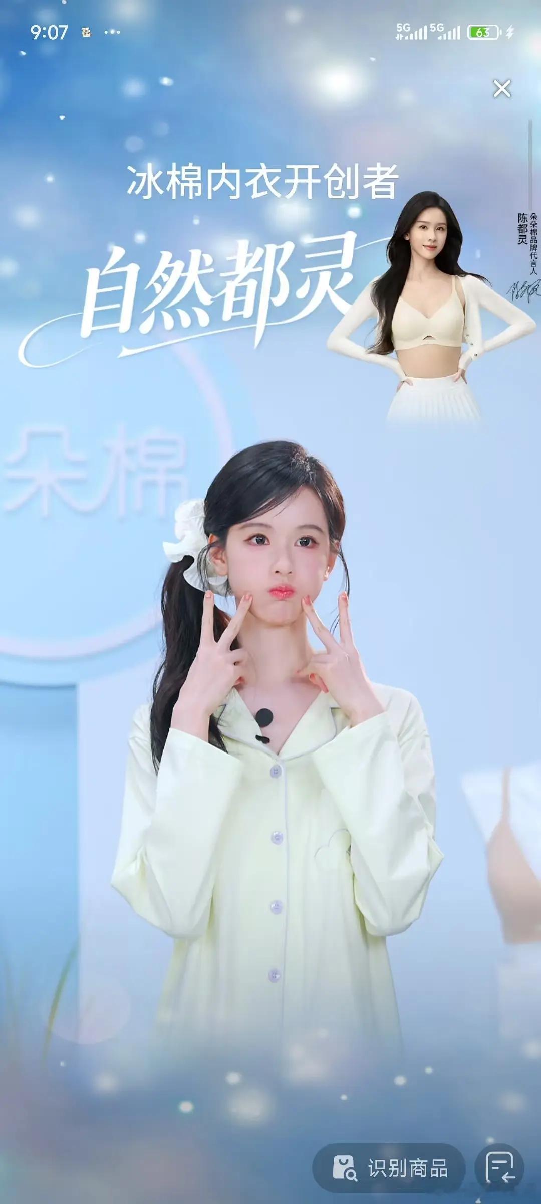 陈都灵今日直播，状态怎么样