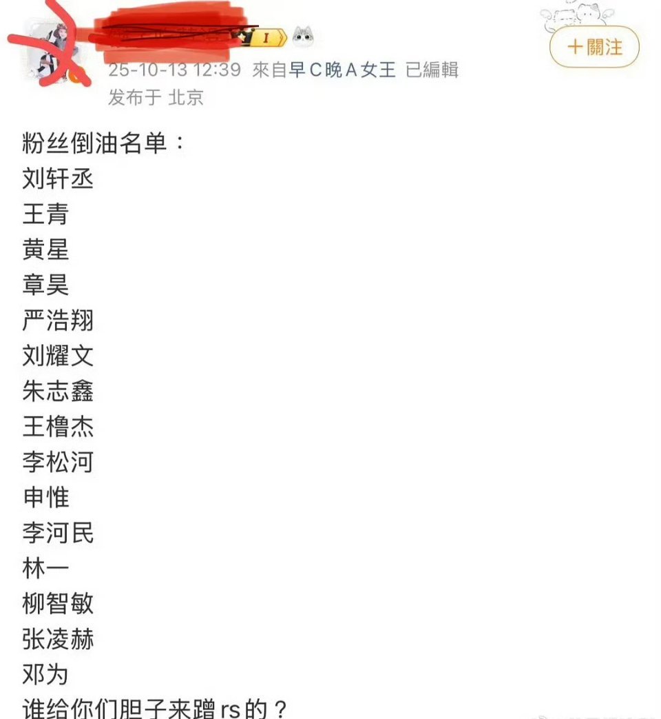 拉名单了，去哪找的号，有些人我甚至都第一次见到名字​​​