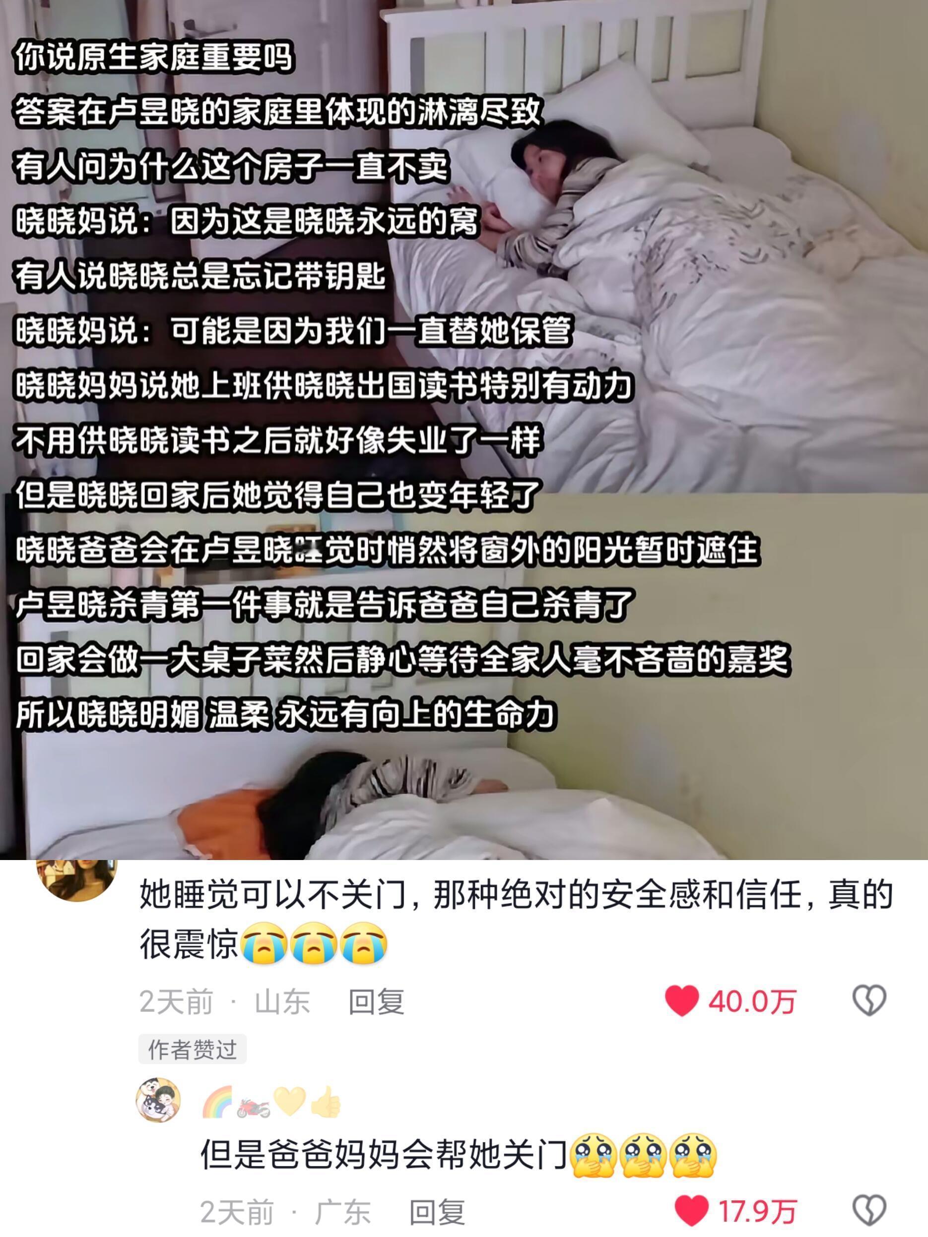 “她得到的爱超过了我对爱的想象”🥺🥺