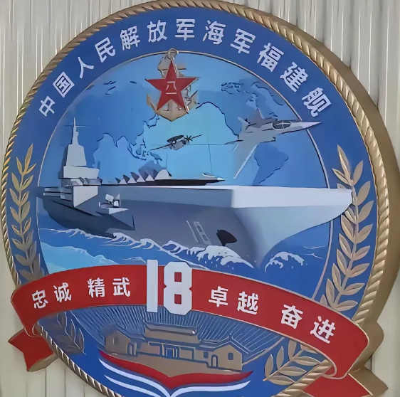 福建舰舰徽里，有一座醒目的三合院，代表着什么意思？