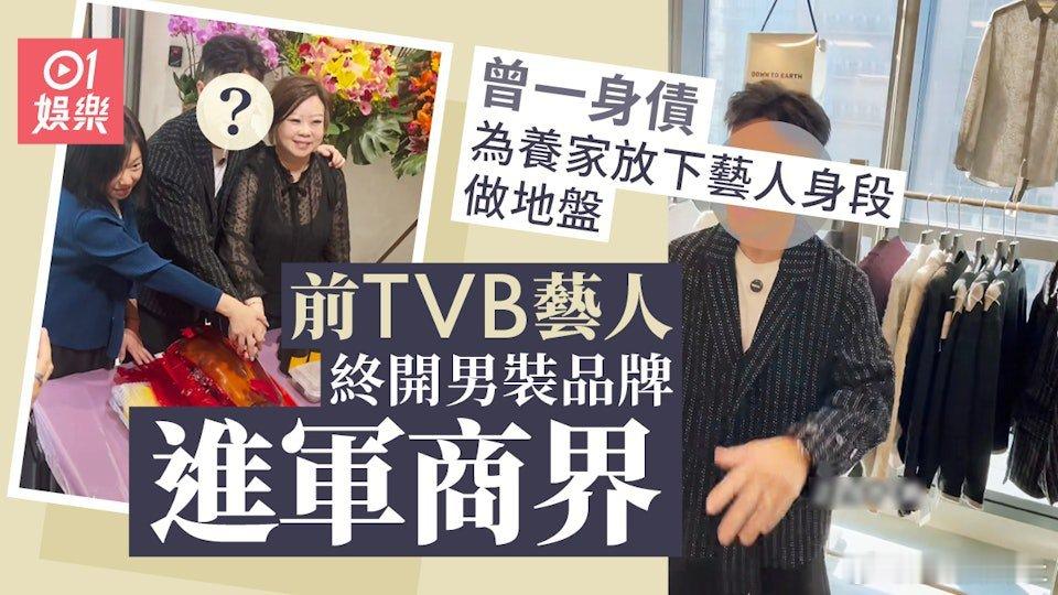 前TVB藝人陳國峰（Penny）曾因為工作量唔多，每月收入只得幾千蚊，一度要向圈