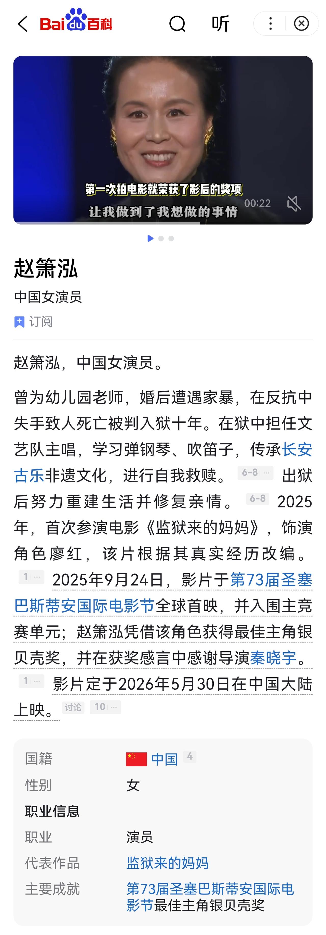 《监狱来的妈妈》这两天的发酵大伙也都明白是咋回事，也都知道事情的来龙去脉了。我