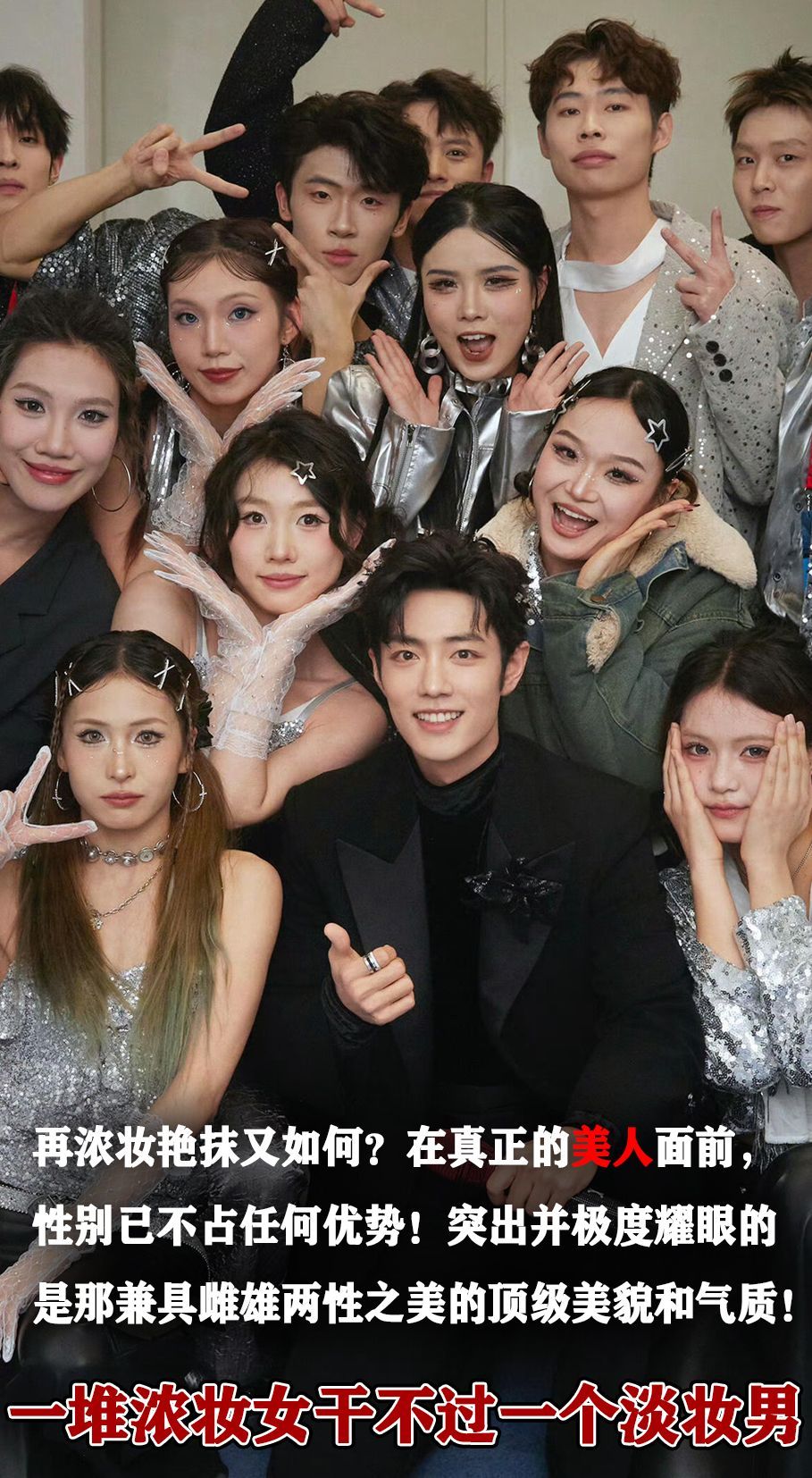 跟谁同框都没输过的美貌呀肖战