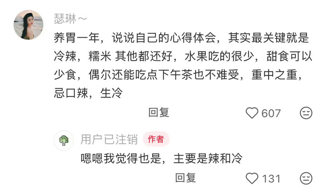 发现脾胃喜欢一切温和的食物别总贪凉吃刺激的东西，脾胃偏爱温润柔和的吃食。清淡温热