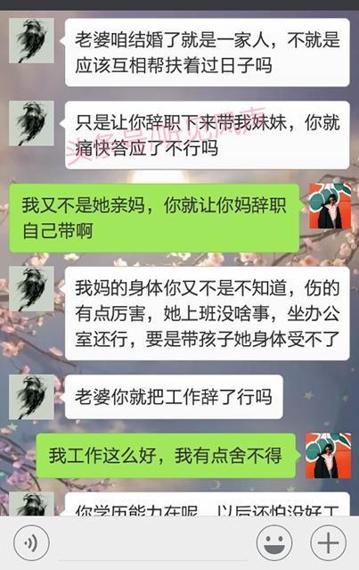 “婆婆, 你43岁生二胎我不管, 但我不会辞职替你带孩子”