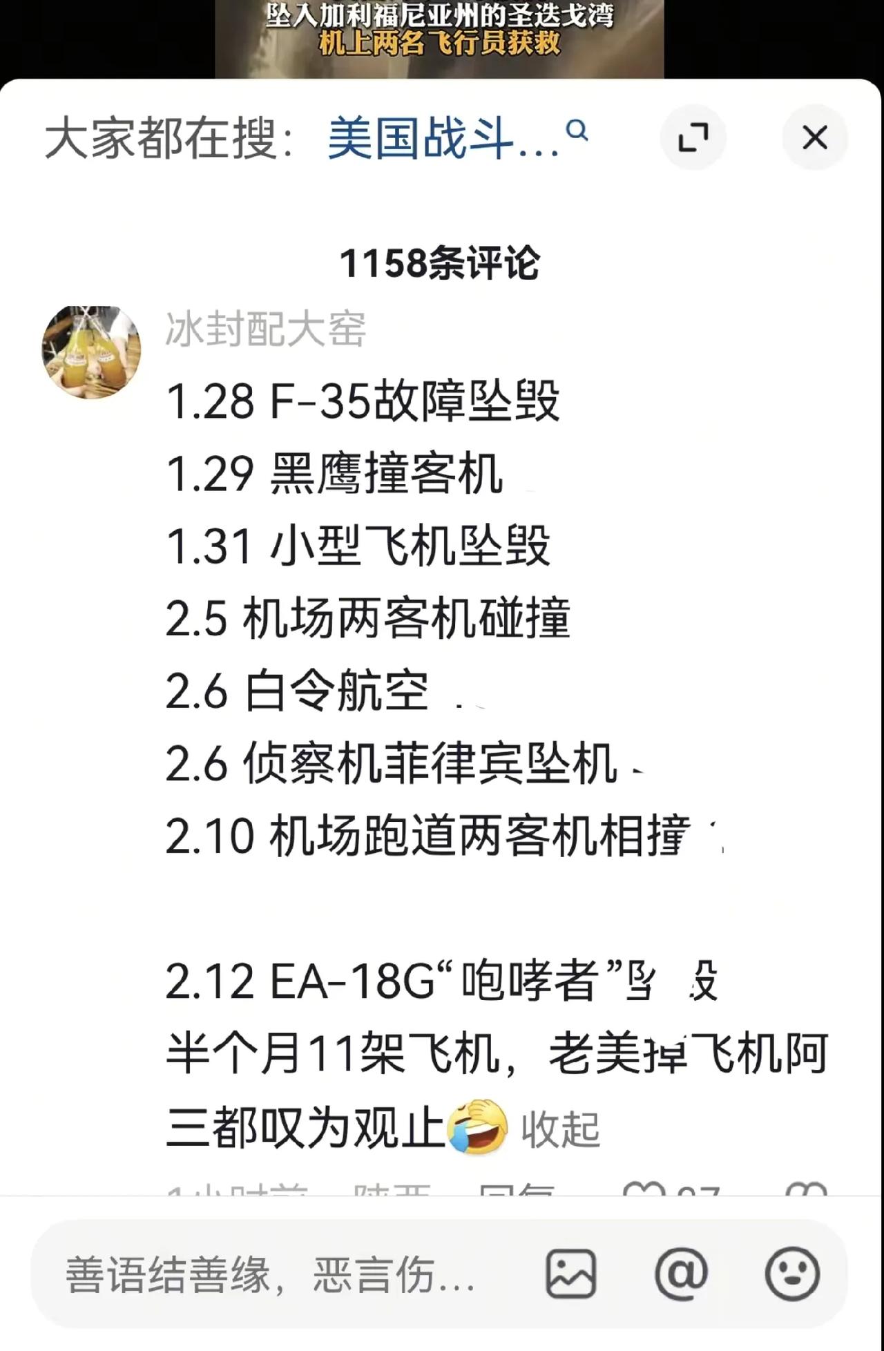 年过完了，回过头来看，美国真是够意思，我们就是圣诞节给他们送了二件礼物，也就是两