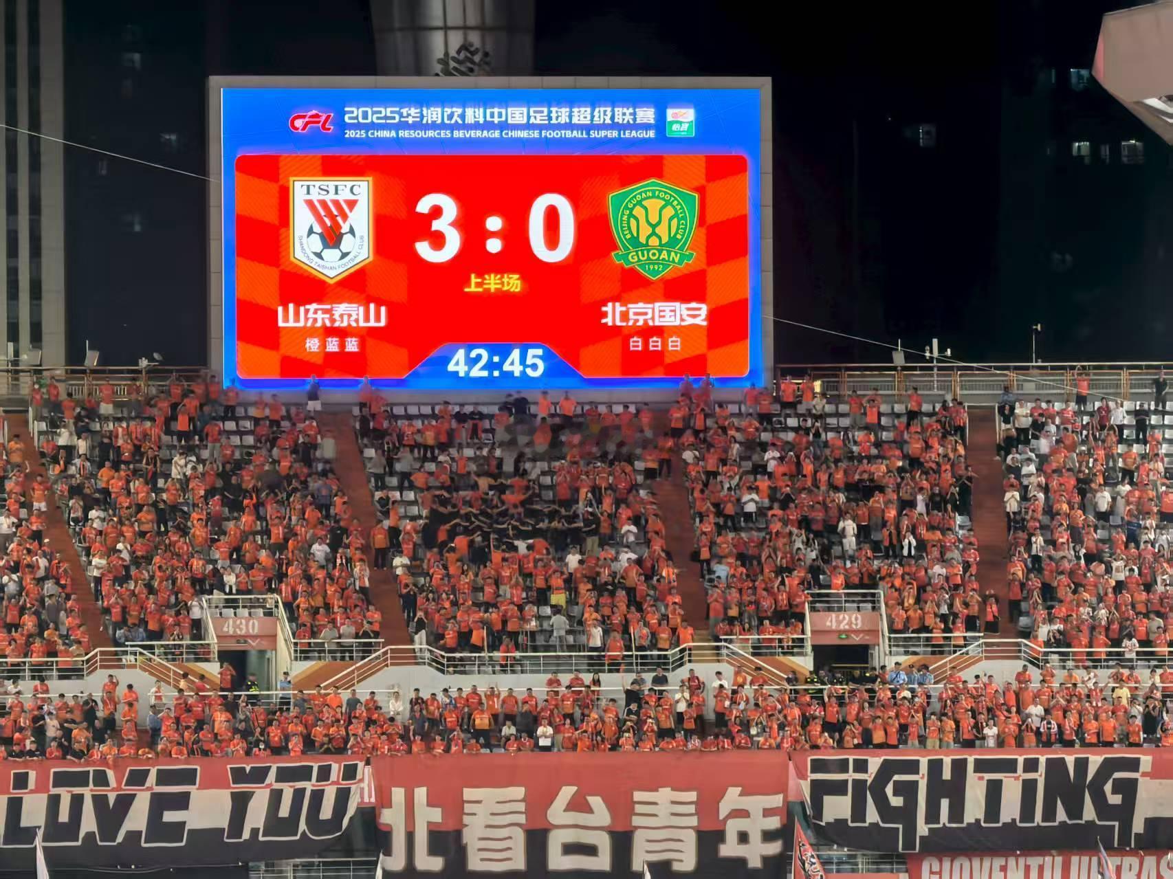 热点现场北京国安京鲁大战第80次京鲁大战，已经几乎没有夺冠希望的山东，把本赛季