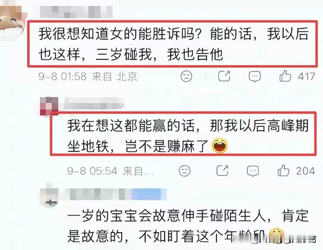 4岁男童摸屁股的小仙女，就是一名网红，只是不够太红，想靠这种方式成为大网红吧？