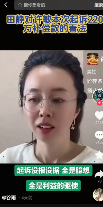 以前看着许敏的儿媳妇很单纯，傻傻的可爱，与郭威有点像，不知道什么时候变了模样了